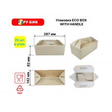 Упаковка ECO BOX WITH HANDLE 1шт