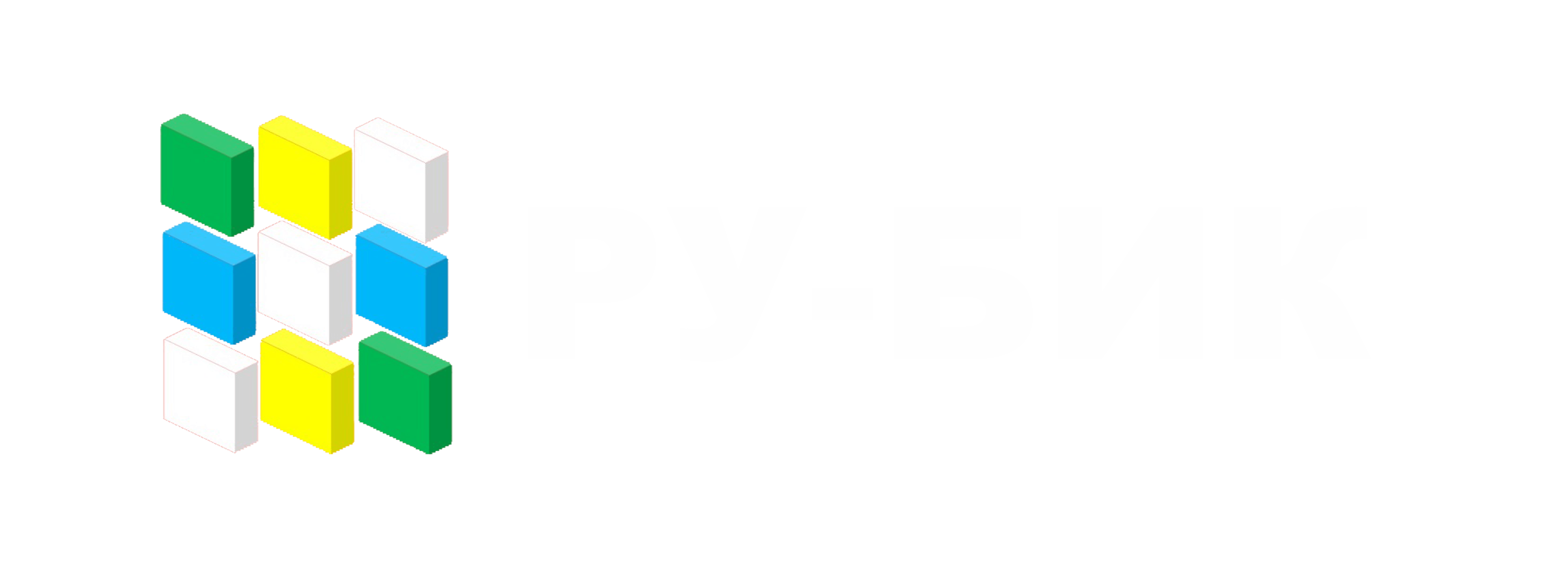 Ру-бик Кстово